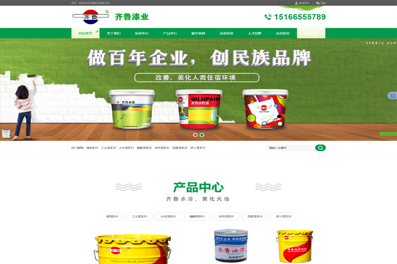 網(wǎng)站制作